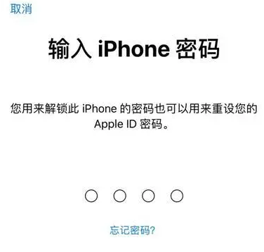 上城苹果15维修网点分享iPhone 15六位密码怎么改四位 