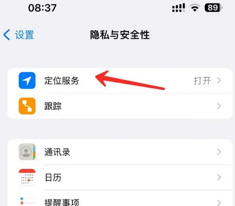 上城苹果客服中心分享iPhone 输入“发现石油”触发定位 