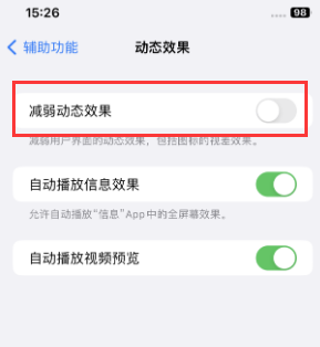 上城苹果售后维修点分享苹果iPhone如何隐藏dock栏 