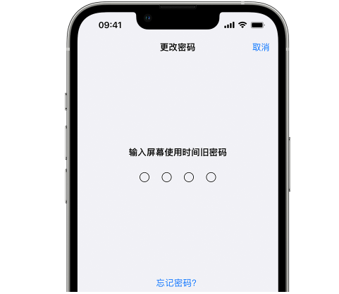 上城iPhone屏幕维修分享iPhone屏幕使用时间密码忘记了怎么办 