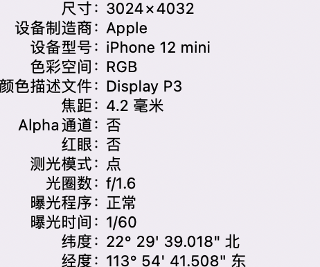 上城苹果15维修服务分享iPhone 15拍的照片太亮解决办法 