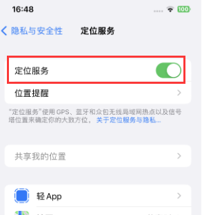 上城苹果维修客服分享如何在iPhone上隐藏自己的位置 