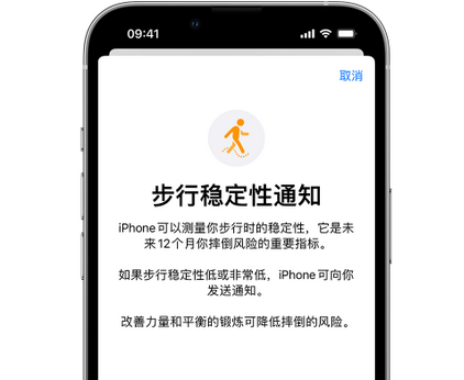 上城iPhone手机维修如何在iPhone开启'步行稳定性通知' 