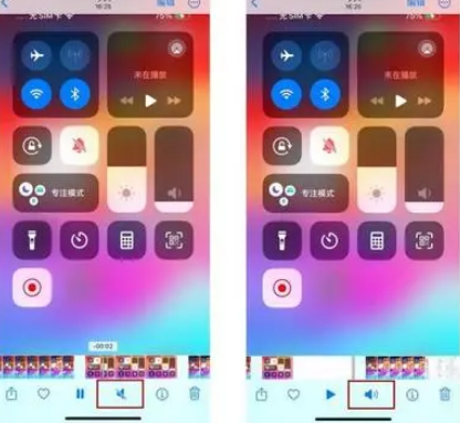上城苹果15维修网点分享iPhone15录屏没有声音怎么办 