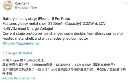 上城苹果16pro维修分享iPhone 16Pro电池容量怎么样