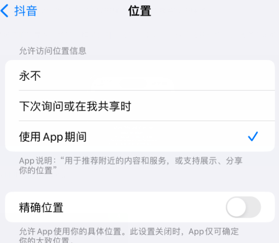 上城apple服务如何检查iPhone中哪些应用程序正在使用位置 