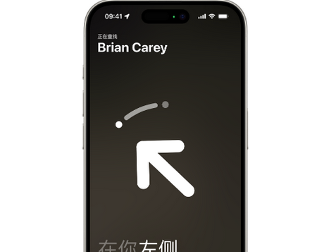 上城苹果15维修iPhone15使用“查找”与朋友见面