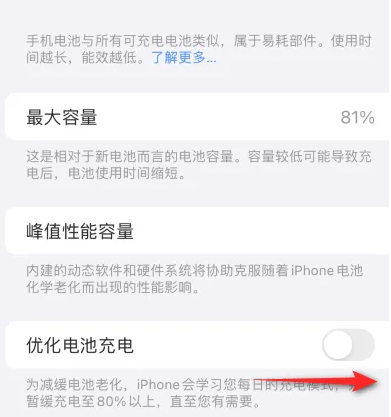 上城苹果15维修分享iPhone15充电到80%就充不进电了怎么办 