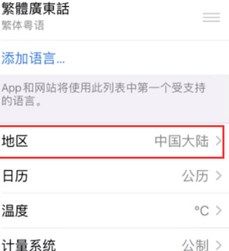 上城苹果无线网维修店分享iPhone无线局域网无法开启怎么办