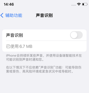 上城苹果锁屏维修分享iPhone锁屏时声音忽大忽小调整方法