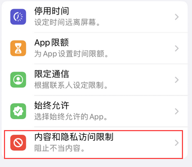 上城appleID维修服务iPhone设置中Apple ID显示为灰色无法使用