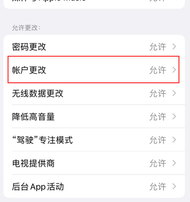 上城appleID维修服务iPhone设置中Apple ID显示为灰色无法使用