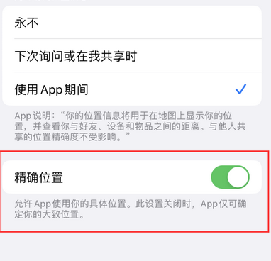 上城苹果服务中心分享iPhone查找应用定位不准确怎么办