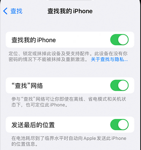 上城apple维修店分享如何通过iCloud网页查找iPhone位置 