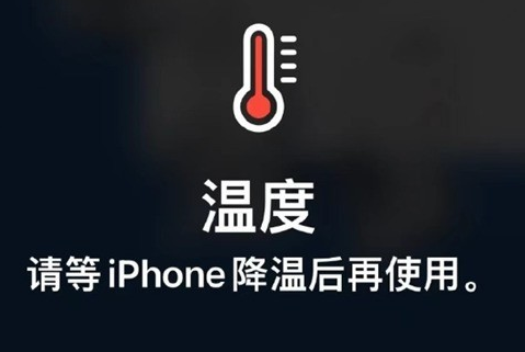 上城苹上城果维修站分享iPhone手机发烫严重怎么办