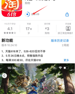 上城苹果维修站分享如何查看App Store软件下载剩余时间 