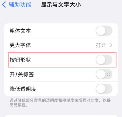 上城苹果换屏维修分享iPhone屏幕上出现方块按钮如何隐藏