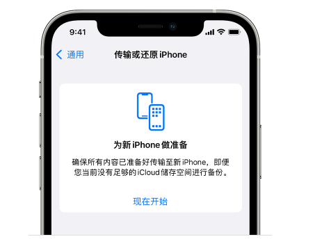 上城苹果14维修网点分享iPhone14如何增加iCloud临时免费空间