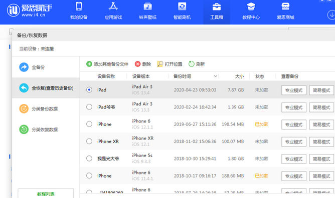 上城苹果14维修网点分享iPhone14如何增加iCloud临时免费空间