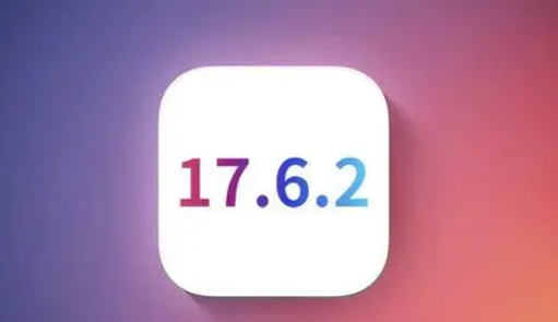 上城苹果维修店铺分析iOS 17.6.2即将发布 