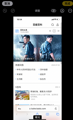 上城iPhone维修服务分享iPhone怎么批量修图