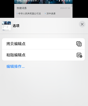 上城iPhone维修服务分享iPhone怎么批量修图 