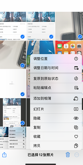 上城iPhone维修服务分享iPhone怎么批量修图