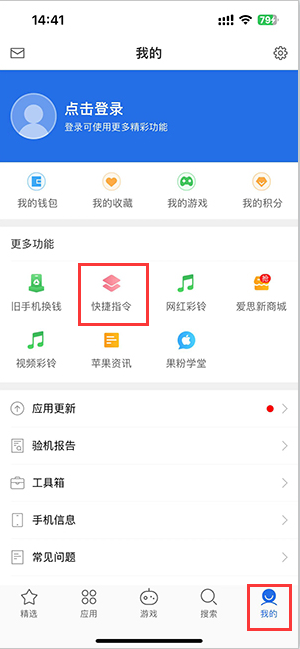 上城苹果服务中心分享iPhone的快捷指令如何使用 