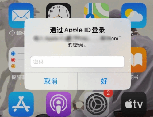 上城苹果设备维修分享无故多次要求输入AppleID密码怎么办 