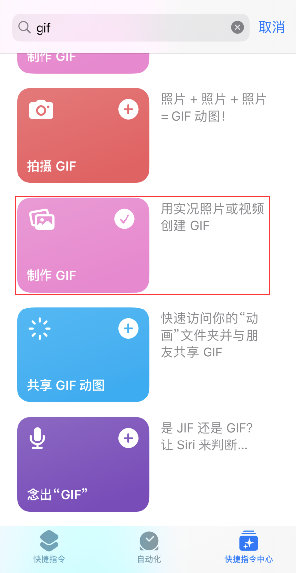 上城苹果手机维修分享iOS16小技巧:在iPhone上制作GIF图片 