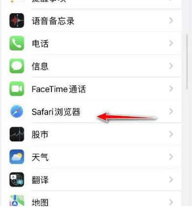 上城苹果手机维修分享：如何在苹果Safari中禁用自动完成？ 