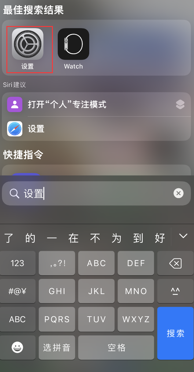 上城苹果手机维修分享：iPhone 找不到“设置”或“App Store”怎么办？ 