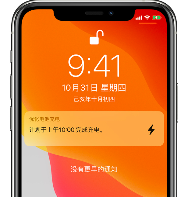 上城苹果手机维修分享iPhone 充不满电的原因 