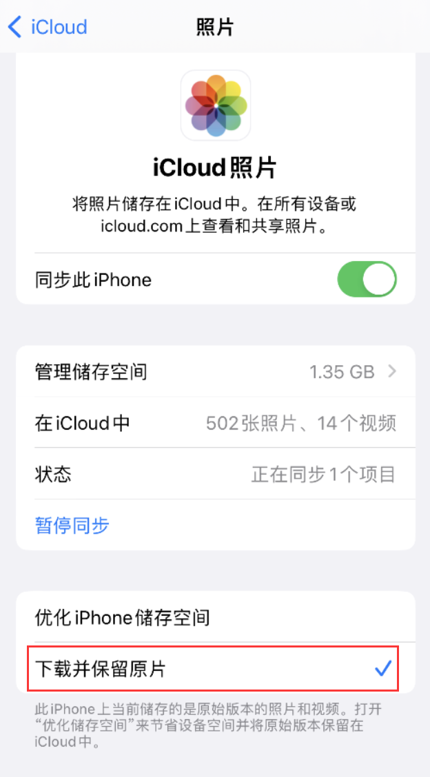 上城苹果手机维修分享iPhone 无法加载高质量照片怎么办 