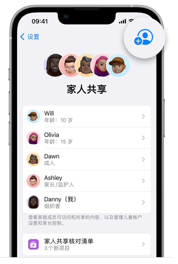 上城苹果维修网点分享iOS 16 小技巧：通过“家人共享”为孩子创建 Apple ID 