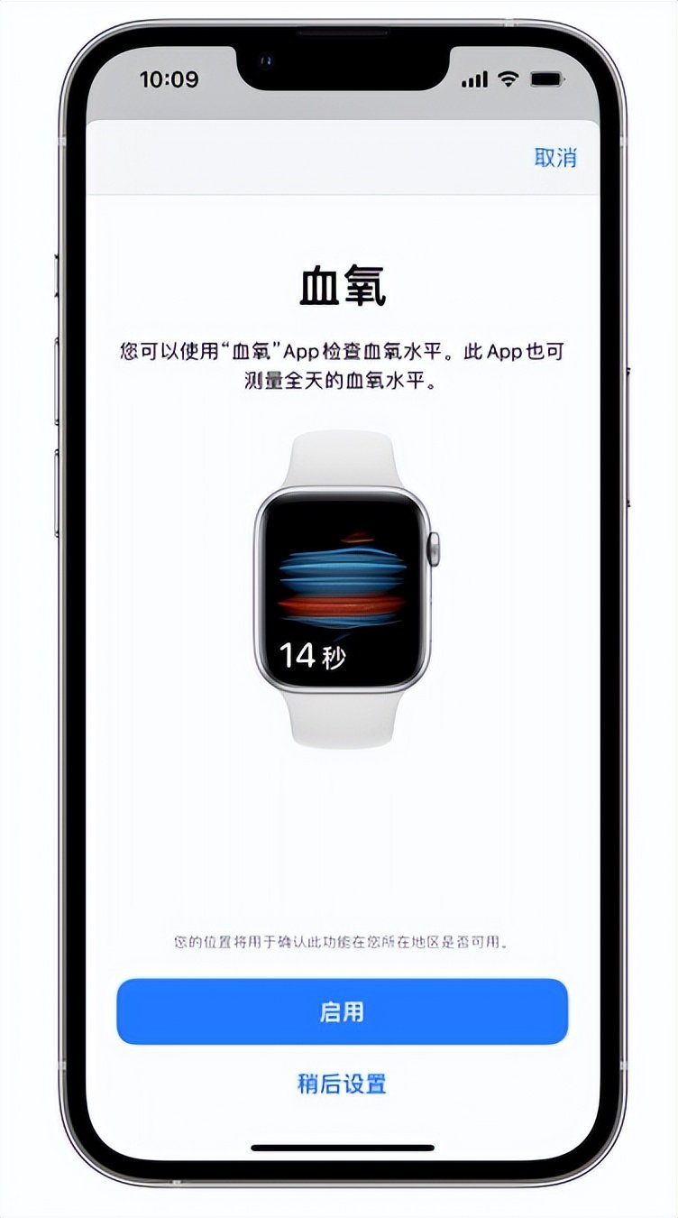 上城苹果14维修店分享使用iPhone 14 pro测血氧的方法 