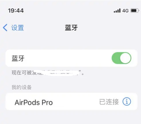 上城苹果维修网点分享AirPods Pro连接设备方法教程 