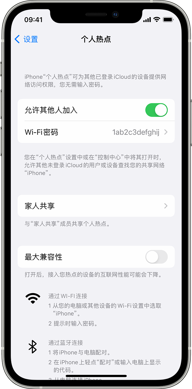 上城苹果14维修分享iPhone 14 机型无法开启或使用“个人热点”怎么办 