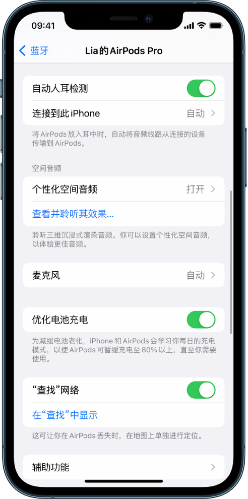 上城苹果手机维修分享如何通过 iPhone “查找”功能定位 AirPods 