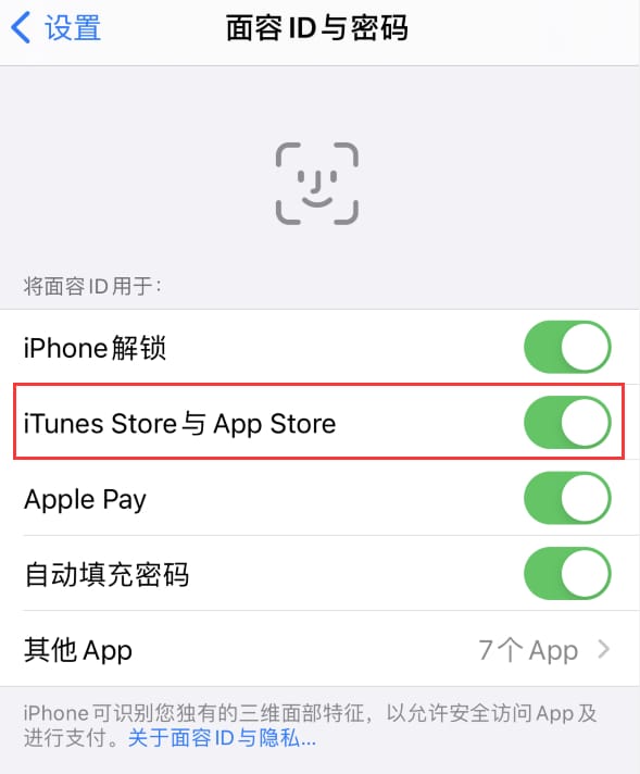 上城苹果14维修分享苹果iPhone14免密下载APP方法教程 