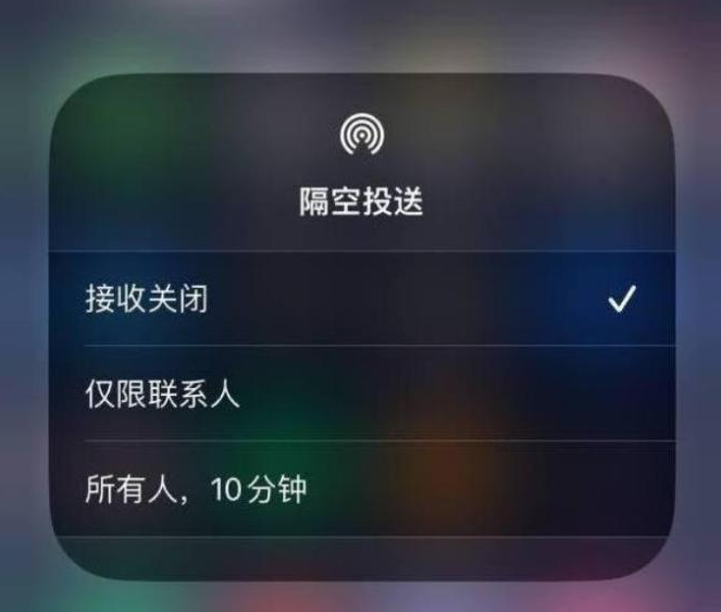 上城苹果14维修分享iPhone 14 Pro如何开启隔空投送 