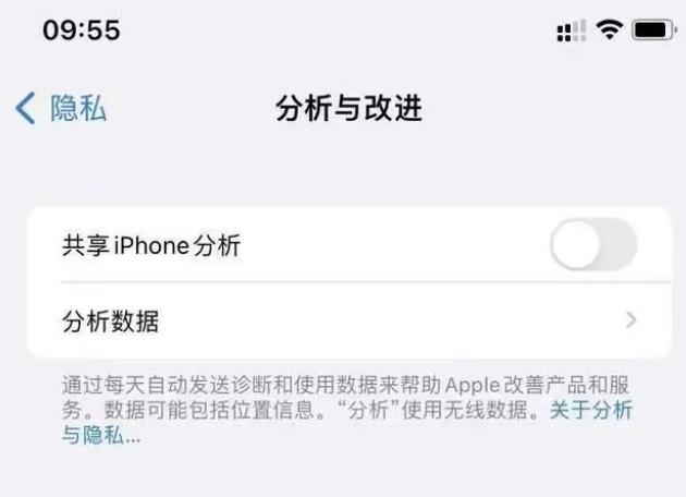 上城苹果手机维修分享iPhone如何关闭隐私追踪 