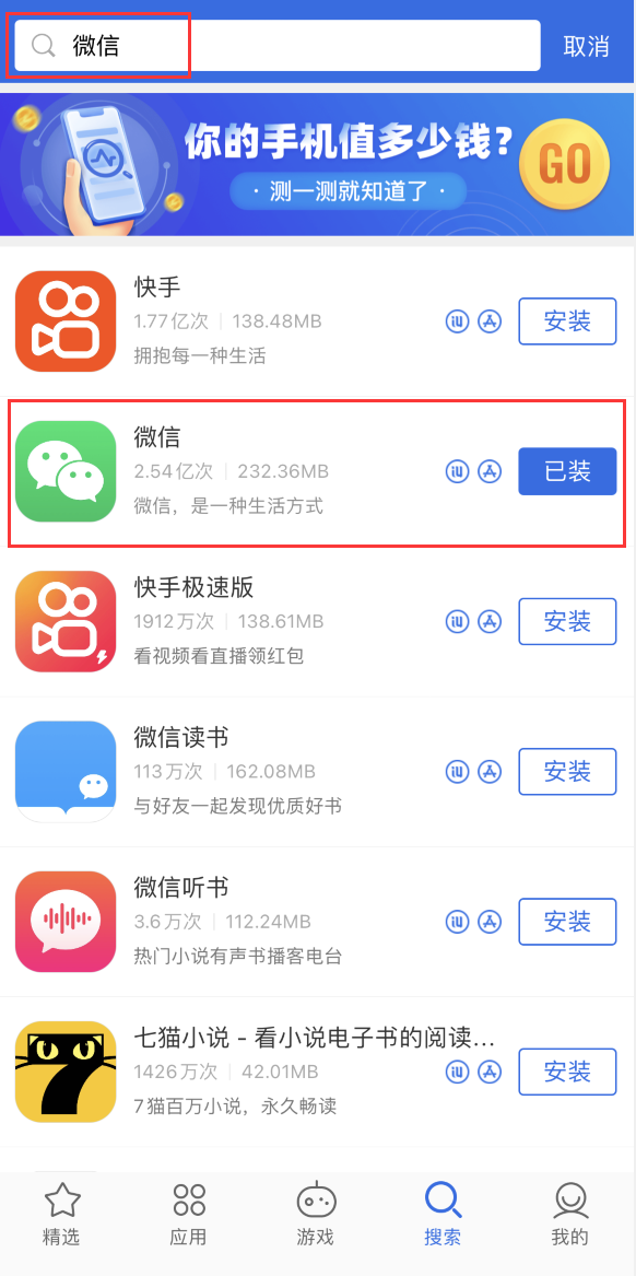 上城苹果手机维修分享苹果手机历史版本的应用在哪里下载 
