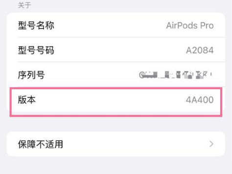 上城苹果手机维修分享AirPods pro固件安装方法 