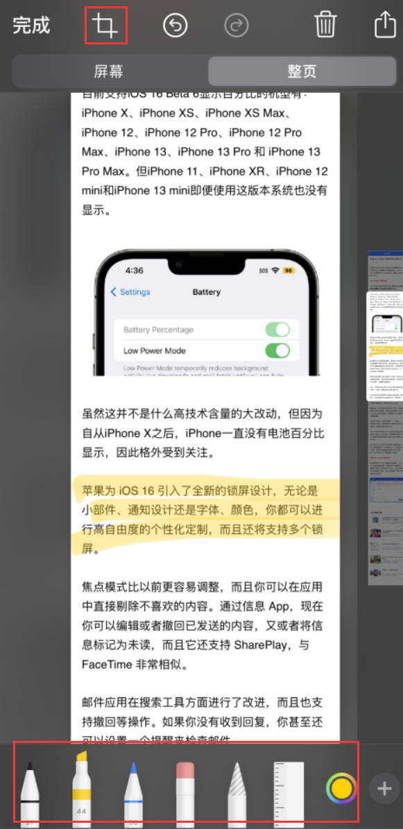 上城苹果手机维修分享小技巧：在 iPhone 上给截屏图片做标记 