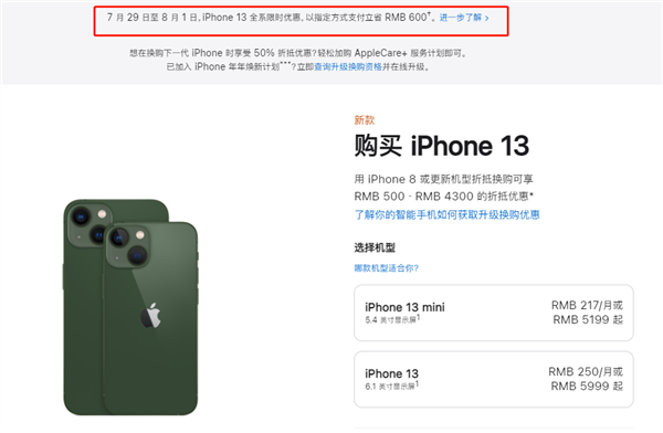 上城苹果13维修分享现在买iPhone 13划算吗 