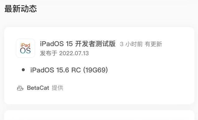 上城苹果手机维修分享苹果iOS 15.6 RC版更新建议 