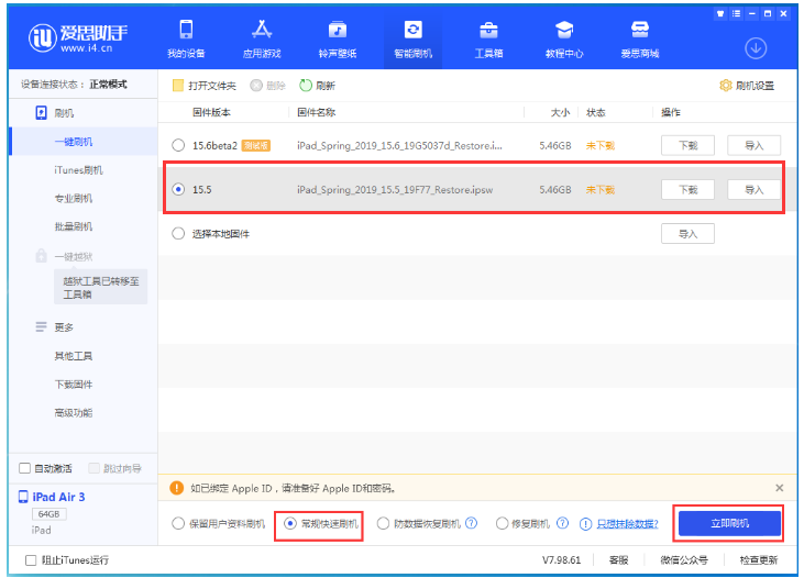 上城苹果手机维修分享iOS 16降级iOS 15.5方法教程 