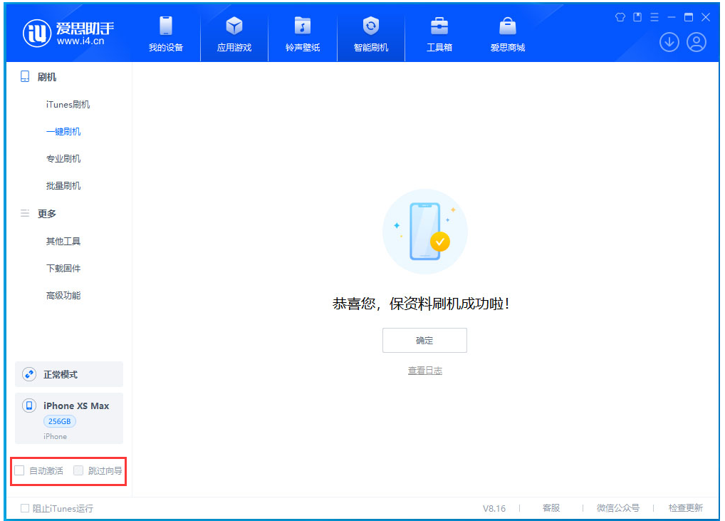 上城苹果手机维修分享iOS 17.4.1正式版升级 