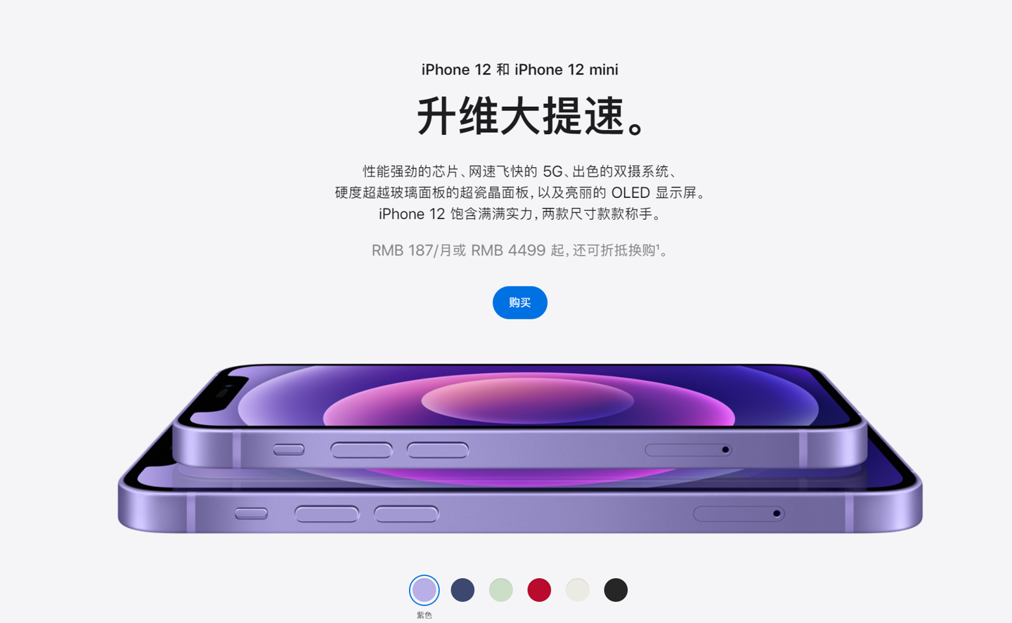 上城苹果手机维修分享 iPhone 12 系列价格降了多少 